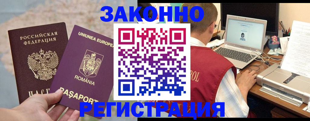 временная регистрация в квартире в Дрезне