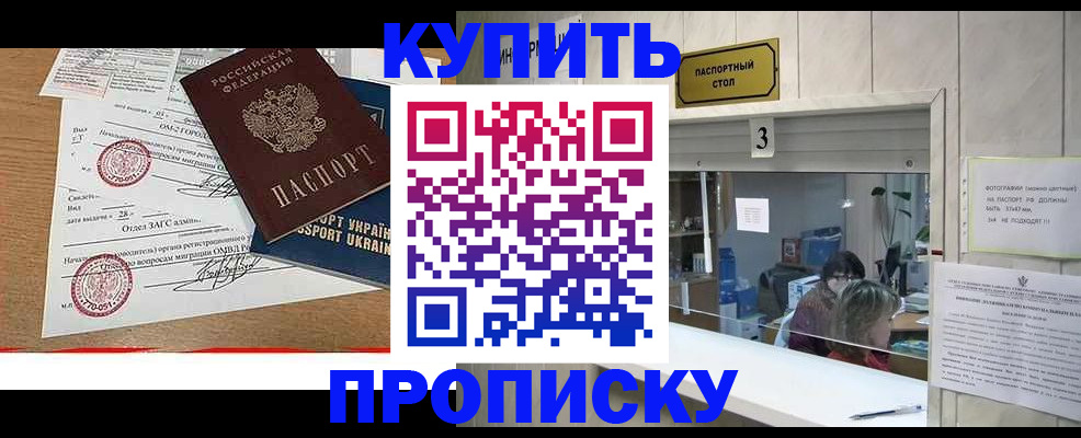 временная регистрация надежно в Дрезне