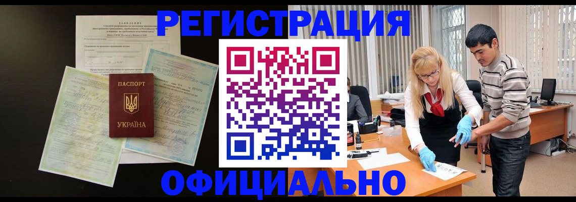 прописка 2025 в Дрезне